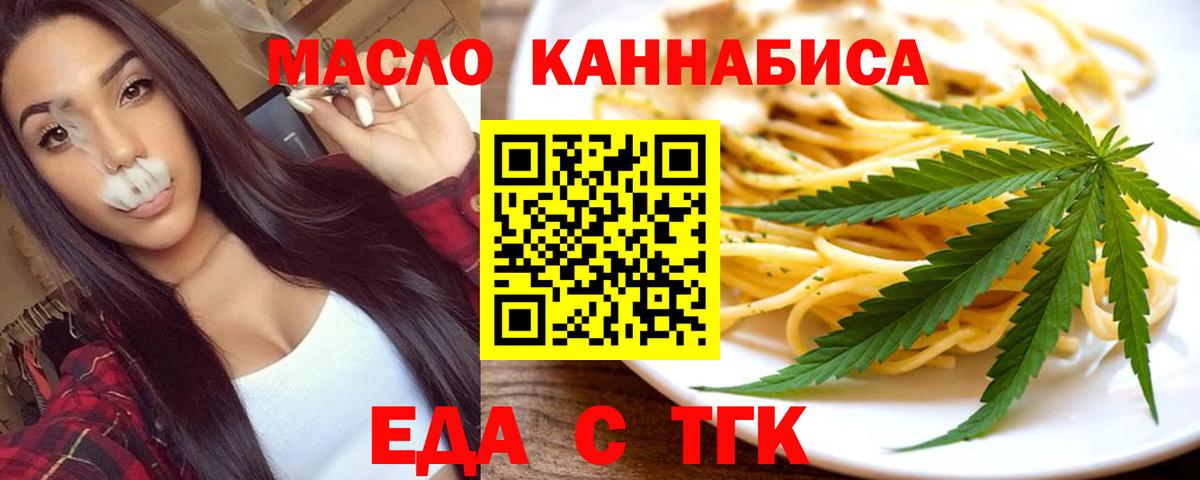Кувандык  Cannafood конопля  Вход с VPN 