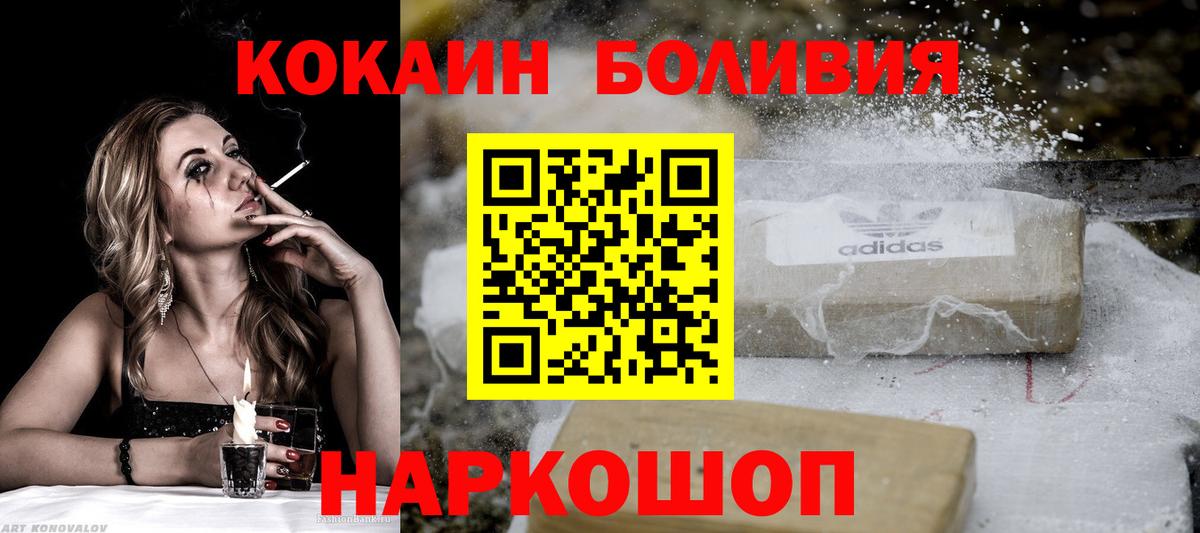 Кокаин 97% Кувандык