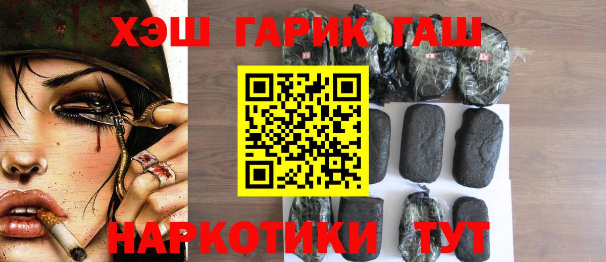 где продают наркотики  ГАШ индика сатива  Вход с VPN  ГАШ Изолятор  Кувандык  ГАШИШ 