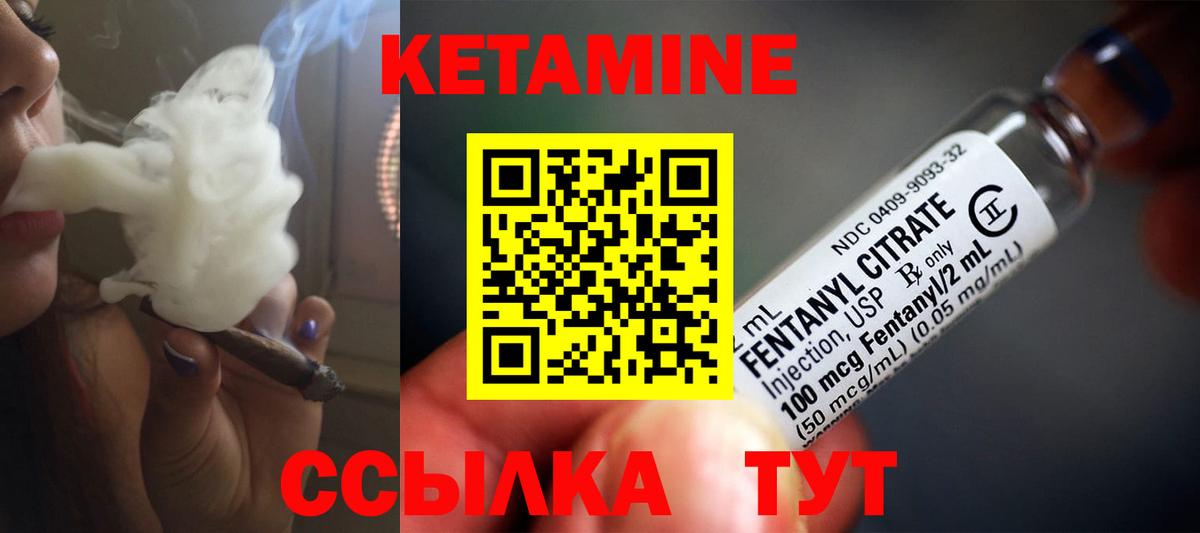 Кувандык  Кетамин VHQ  Вход с VPN 