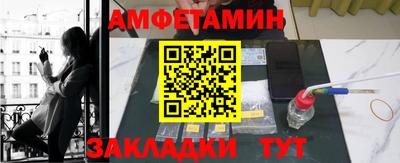 амфетамин Бузулук