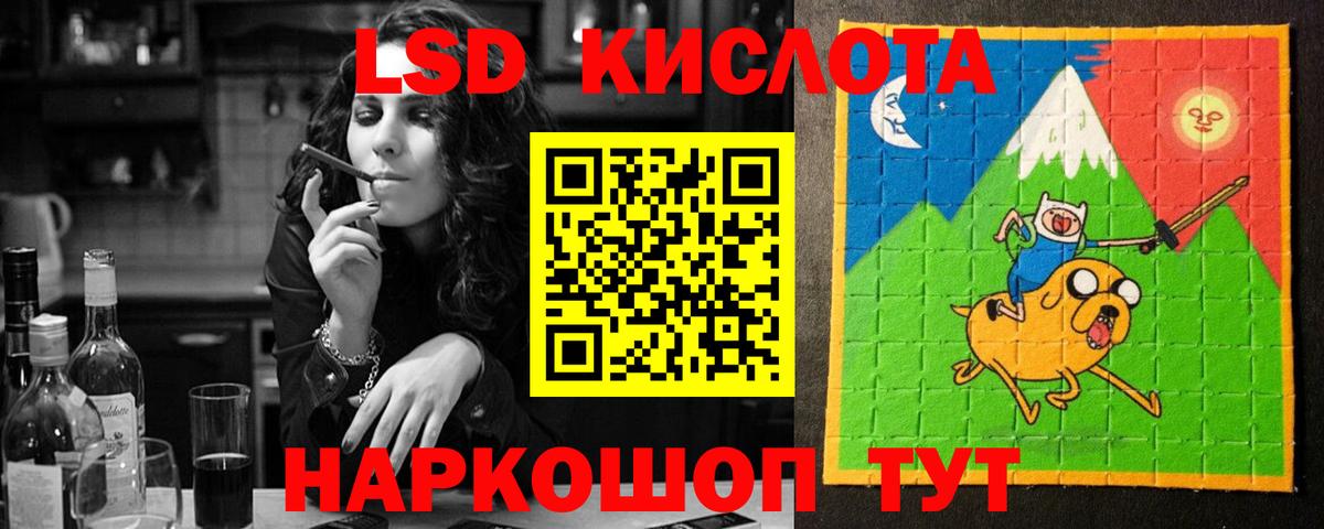 LSD-25 экстази  Лсд 25 экстази кислота  Вход с VPN  Кувандык  LSD-25 экстази ecstasy 