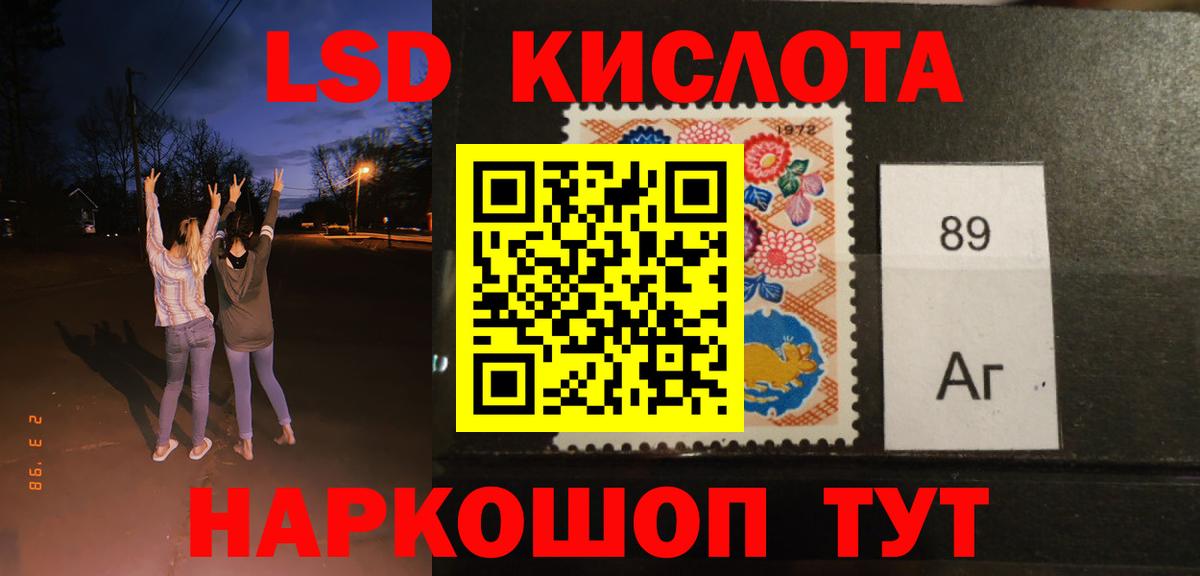 LSD-25 экстази кислота Кувандык