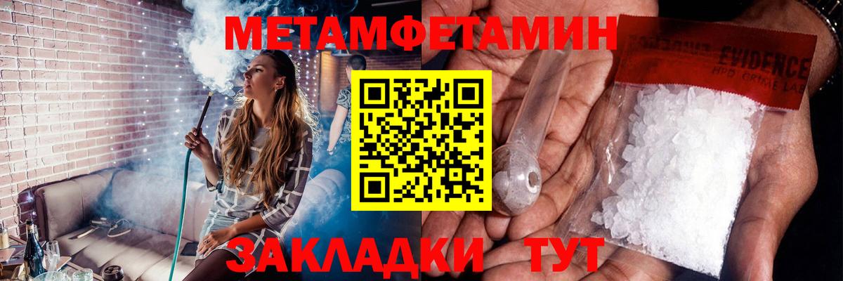 Метамфетамин  Первитин винт  Кувандык  Вход с VPN  Первитин винт 