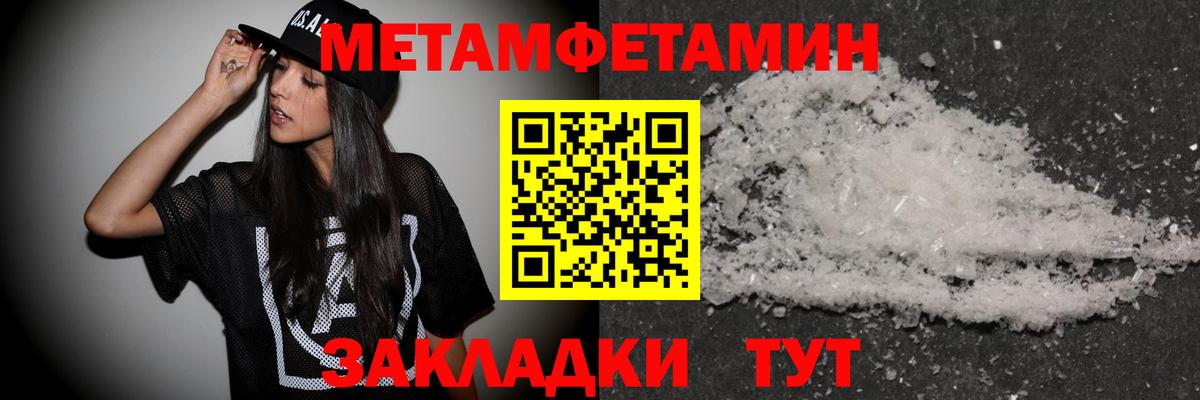 Первитин кристалл Кувандык