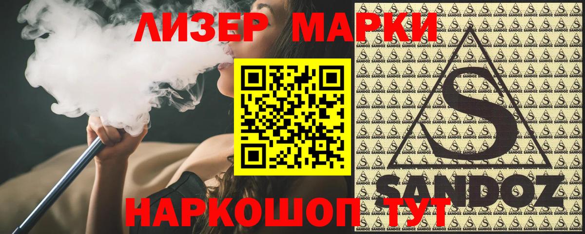 Марки NBOMe  как найти наркотики  Кувандык  Марки N-bome 1500мкг  Вход с VPN 