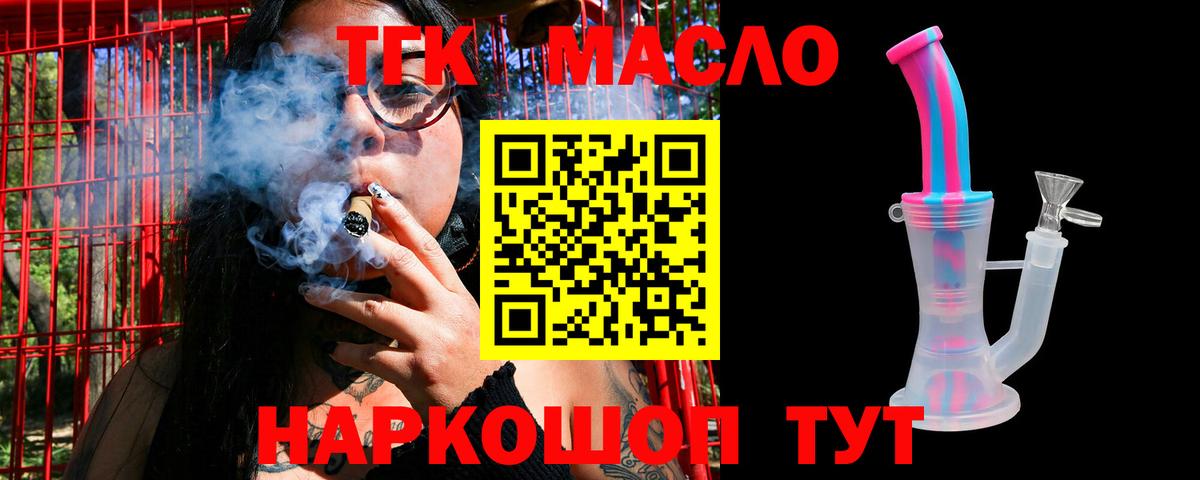 Кувандык  Дистиллят ТГК гашишное масло  Вход с VPN 